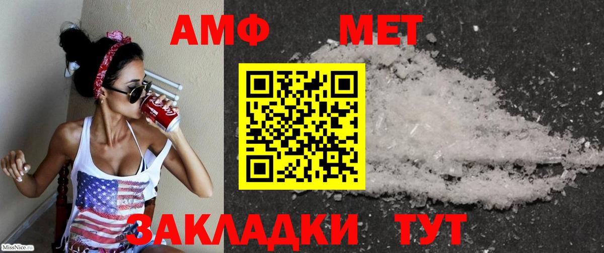 Амфетамин  Вход с VPN  Керчь  АМФ VHQ 