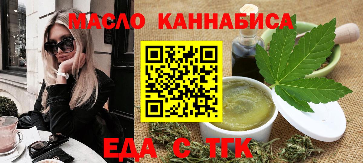 Cannafood конопля Керчь