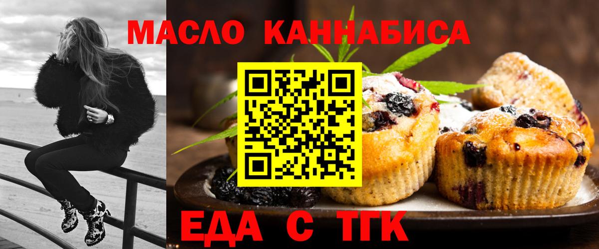 Керчь  Еда ТГК конопля  Вход с VPN 