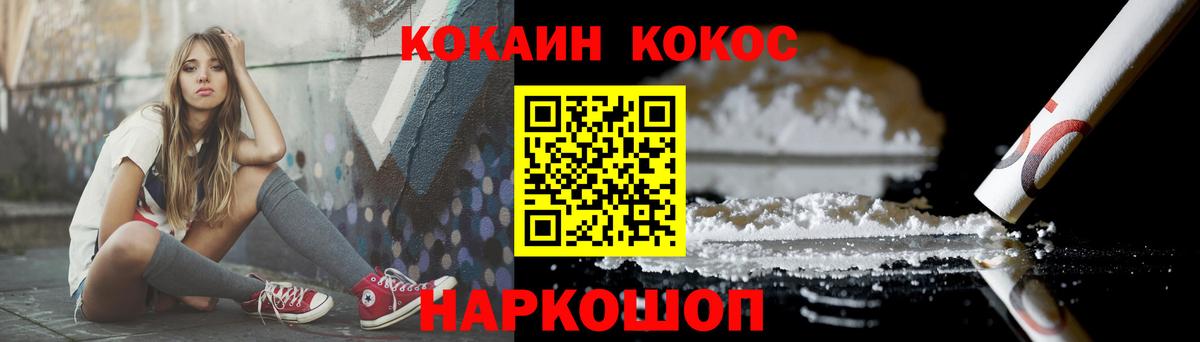 Cocaine Fish Scale  Вход с VPN  Керчь 
