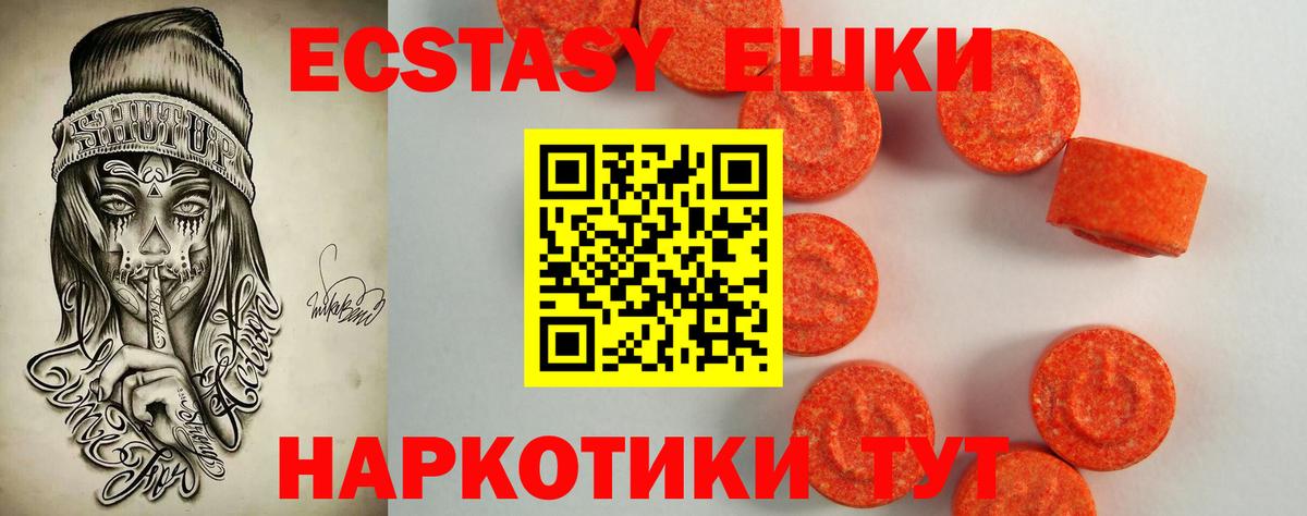 ЭКСТАЗИ 300 mg  Вход с VPN  Ecstasy таблы  закладка  Керчь  Ecstasy 