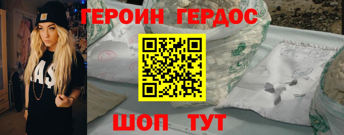 Героин герыч  Вход с VPN  Керчь 