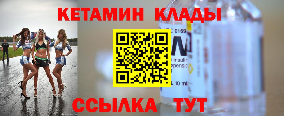 Керчь  Кетамин VHQ  Вход с VPN 