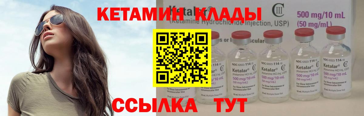 Кетамин VHQ Керчь