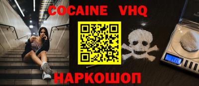 кокаин Беслан