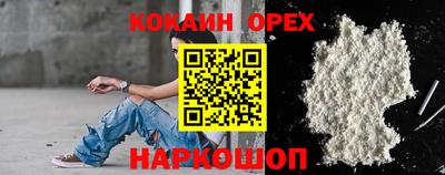 кокаин Беслан
