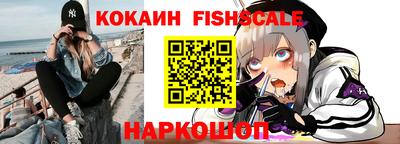 кокаин Беслан