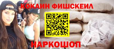 кокаин Беслан