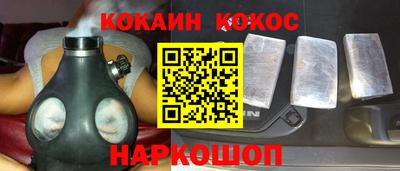 кокаин Беслан