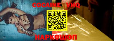 кокаин Беслан