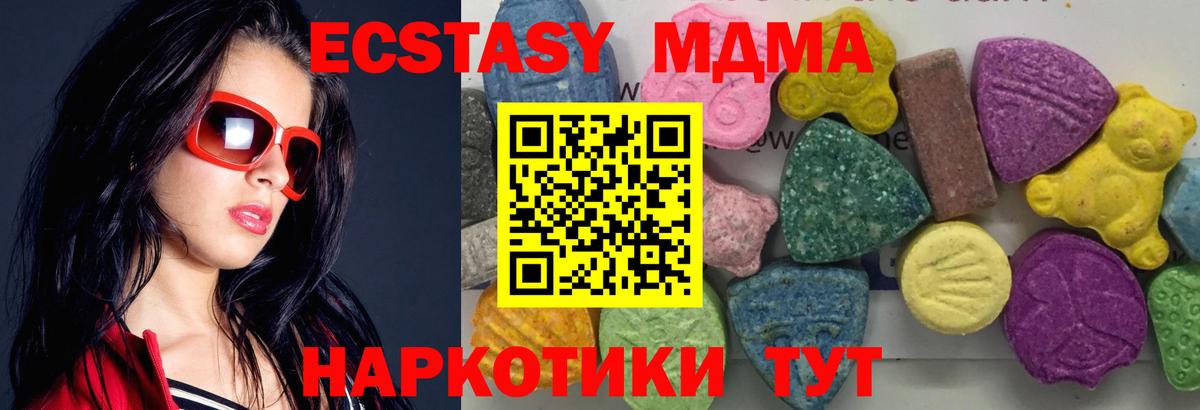 МДМА  MDMA кристаллы  Вход с VPN  МДМА кристаллы  Керчь 