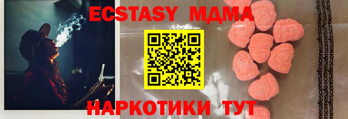 MDMA VHQ Керчь
