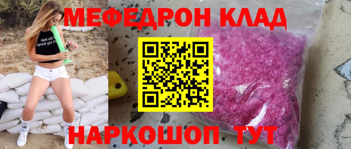МЯУ-МЯУ  ОМГ ОМГ маркетплейс  Керчь  МЯУ-МЯУ мяу мяу  МЯУ-МЯУ  Вход с VPN 