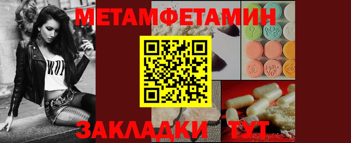 Метамфетамин Methamphetamine  Метамфетамин Methamphetamine  Вход с VPN  Керчь 
