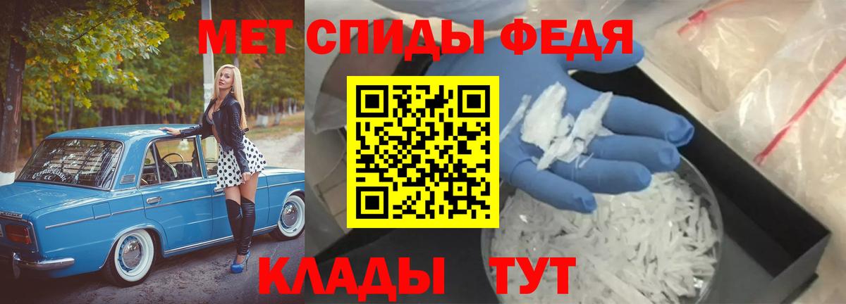 МЕТАМФЕТАМИН кристалл Керчь