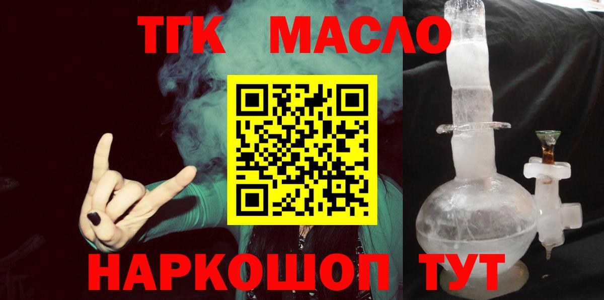 ТГК жижа Керчь