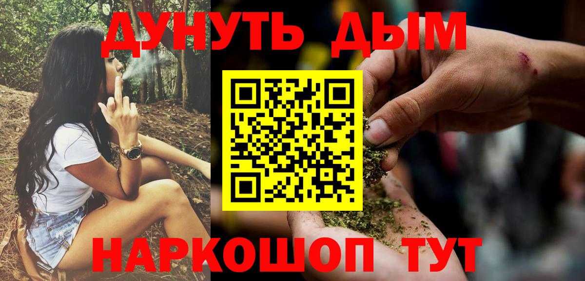 Канабис Amnesia  Вход с VPN  Керчь  Канабис White Widow  Канабис марихуана  Шишки марихуана конопля 